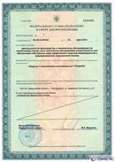 ДЭНАС-Кардио 2 программы в Верхней Пышме купить Нейродэнс ПКМ официальный сайт - denasdevice.ru 