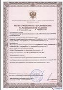 Нейродэнс ПКМ официальный сайт - denasdevice.ru Дэнас Комплекс в Верхней Пышме купить