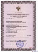 ДЭНАС-Остео 4 программы в Верхней Пышме купить Нейродэнс ПКМ официальный сайт - denasdevice.ru 