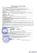 Дэнас - Вертебра 1 поколения купить в Верхней Пышме Нейродэнс ПКМ официальный сайт - denasdevice.ru