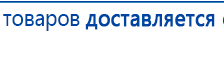 Аппарат магнитотерапии СТЛ Т-00055 Вега Плюс купить в Верхней Пышме, Аппараты Меркурий купить в Верхней Пышме, Нейродэнс ПКМ официальный сайт - denasdevice.ru