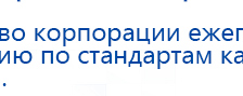 ЧЭНС-01-Скэнар-М купить в Верхней Пышме, Аппараты Скэнар купить в Верхней Пышме, Нейродэнс ПКМ официальный сайт - denasdevice.ru