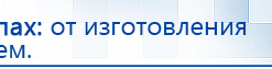 ЧЭНС-02-Скэнар купить в Верхней Пышме, Аппараты Скэнар купить в Верхней Пышме, Нейродэнс ПКМ официальный сайт - denasdevice.ru