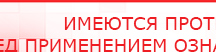 купить ДИАДЭНС-Т  - Аппараты Дэнас Нейродэнс ПКМ официальный сайт - denasdevice.ru в Верхней Пышме
