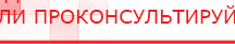 купить ДЭНАС-Остео 4 программы - Аппараты Дэнас Нейродэнс ПКМ официальный сайт - denasdevice.ru в Верхней Пышме